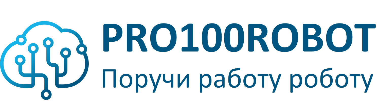 Робота 100