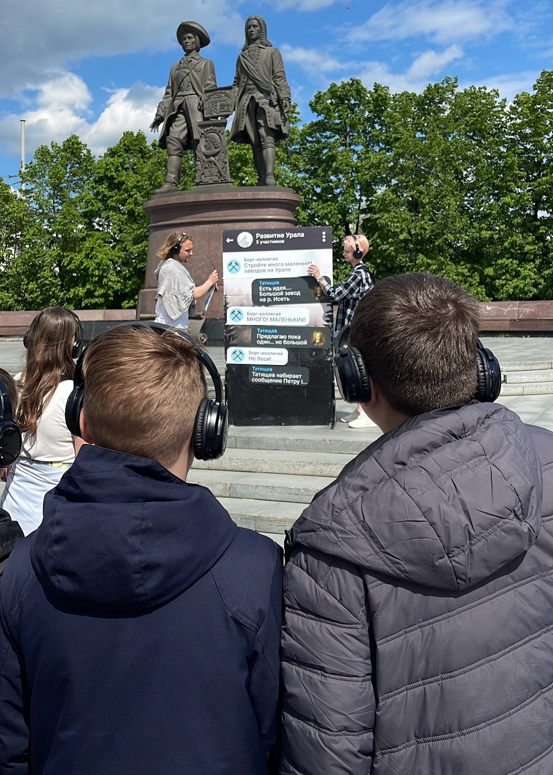 Группа на прогулке в Екатеринбурге
