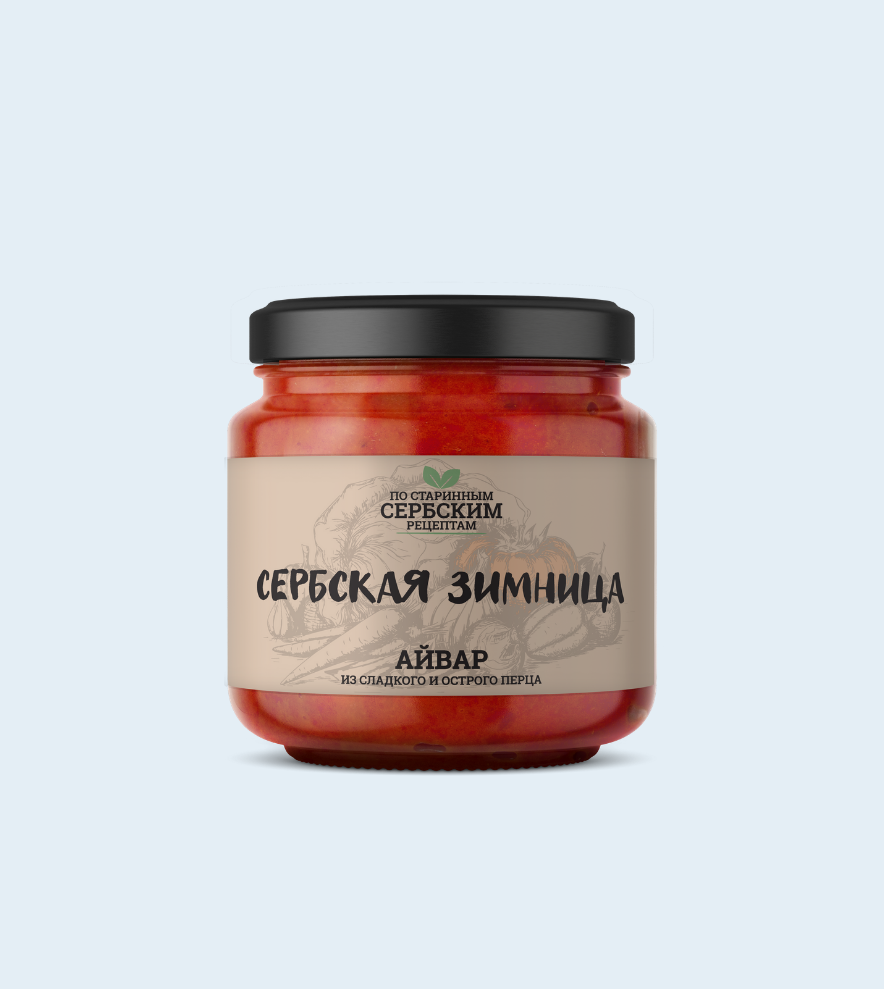 Сербская Зимница Айвар из сладкого и острого перца