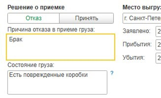 Кнопка «Отказать» в карточке Титула 3