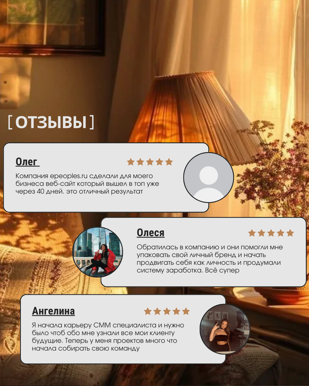 отзывы о компании e-peoples.ru