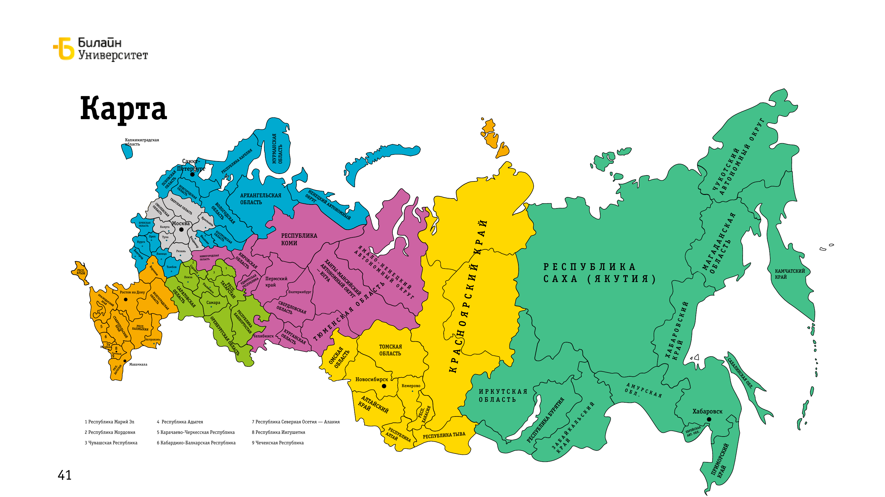 Карта федеральных округов России
