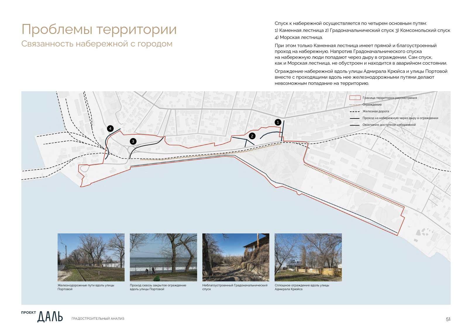 Проект реконструкции набережной в Таганроге. Проект Пушкинской набережной Таганрог. Реконструкция набережной Таганрог. План набережной Таганрог.