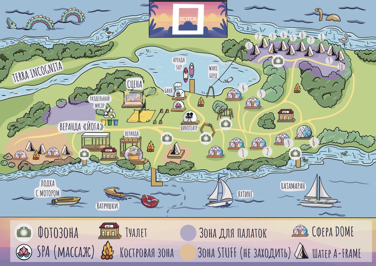 Остров, глэмпинг