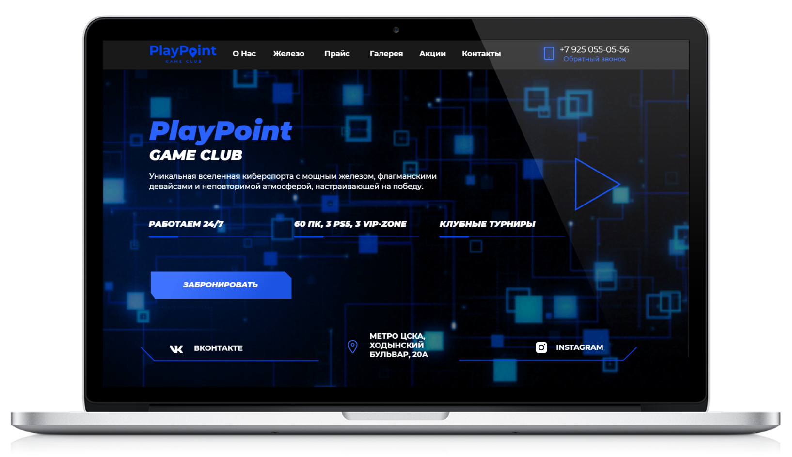 PlayPoint — киберспортивный клуб в Москве