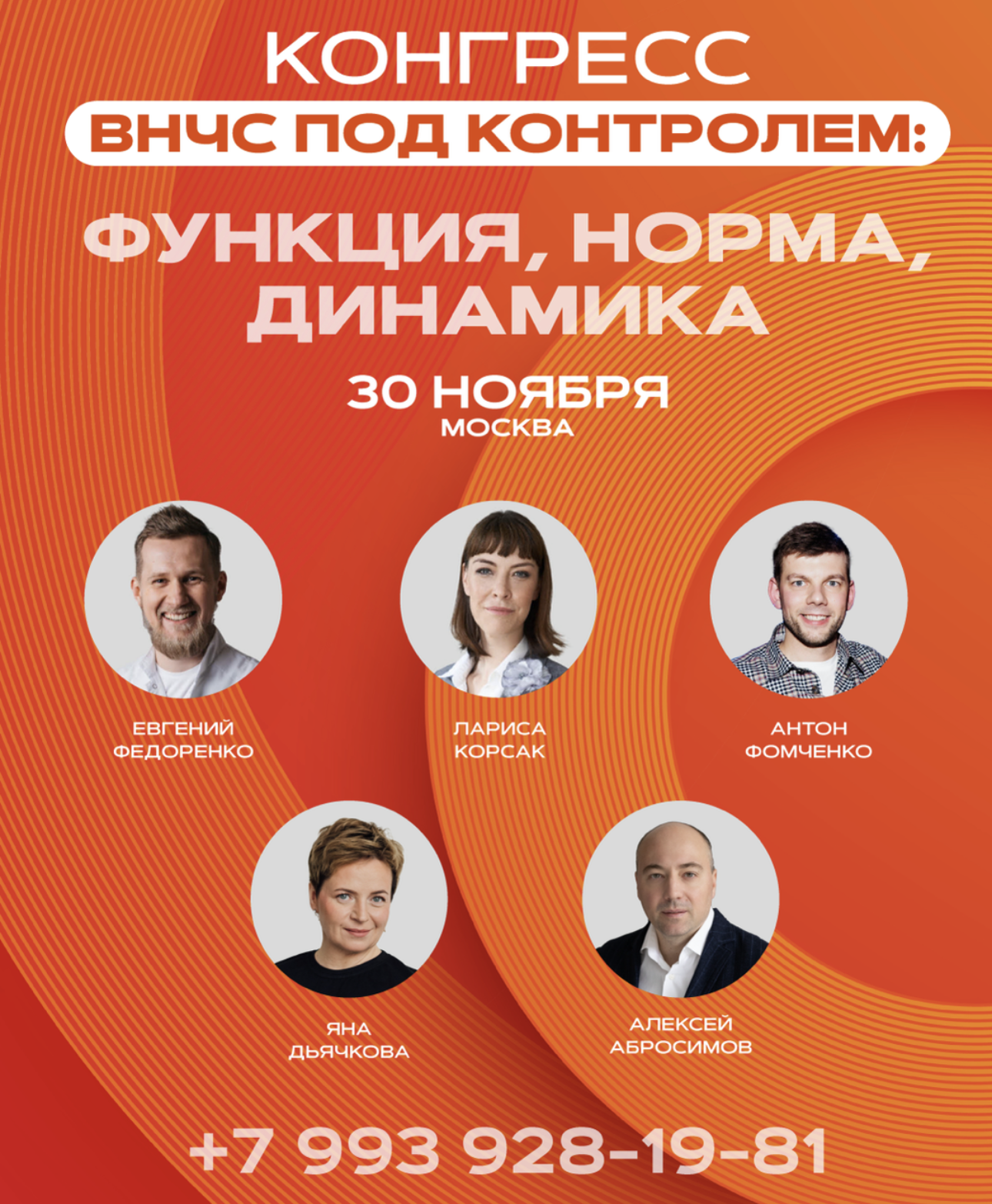«ВНЧС под контролем»