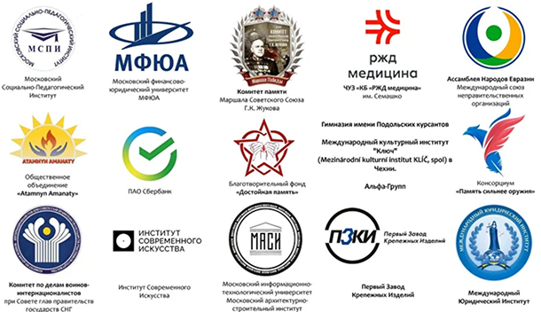 Партнеры организации Родина