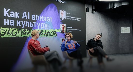 Панельная дискуссия