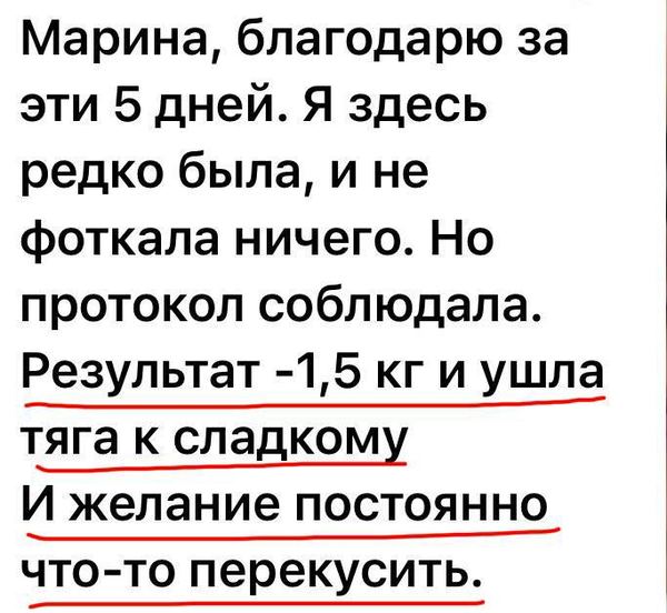 Отзыв участницы