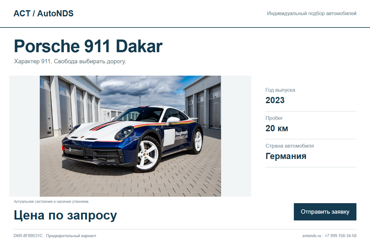 Porsche 911 Dakar DKR-8F8B531C