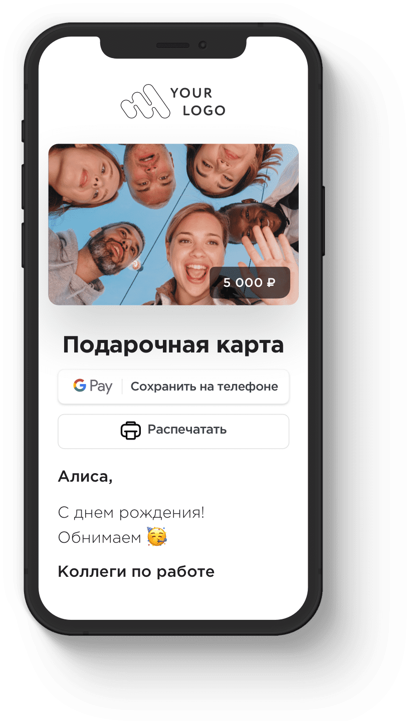 Дигифт карта подарочная