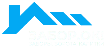 Забор из профнастила в Смоленске