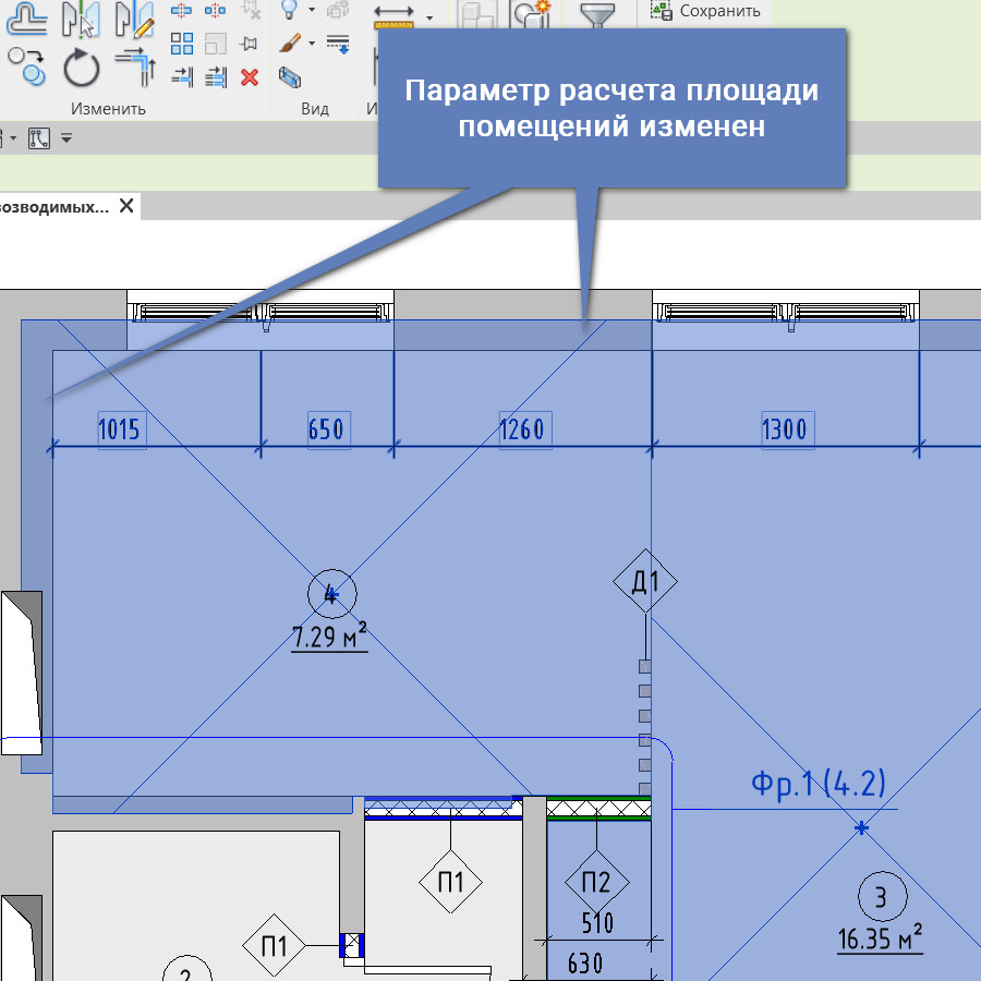 Зонирование помещений ревит