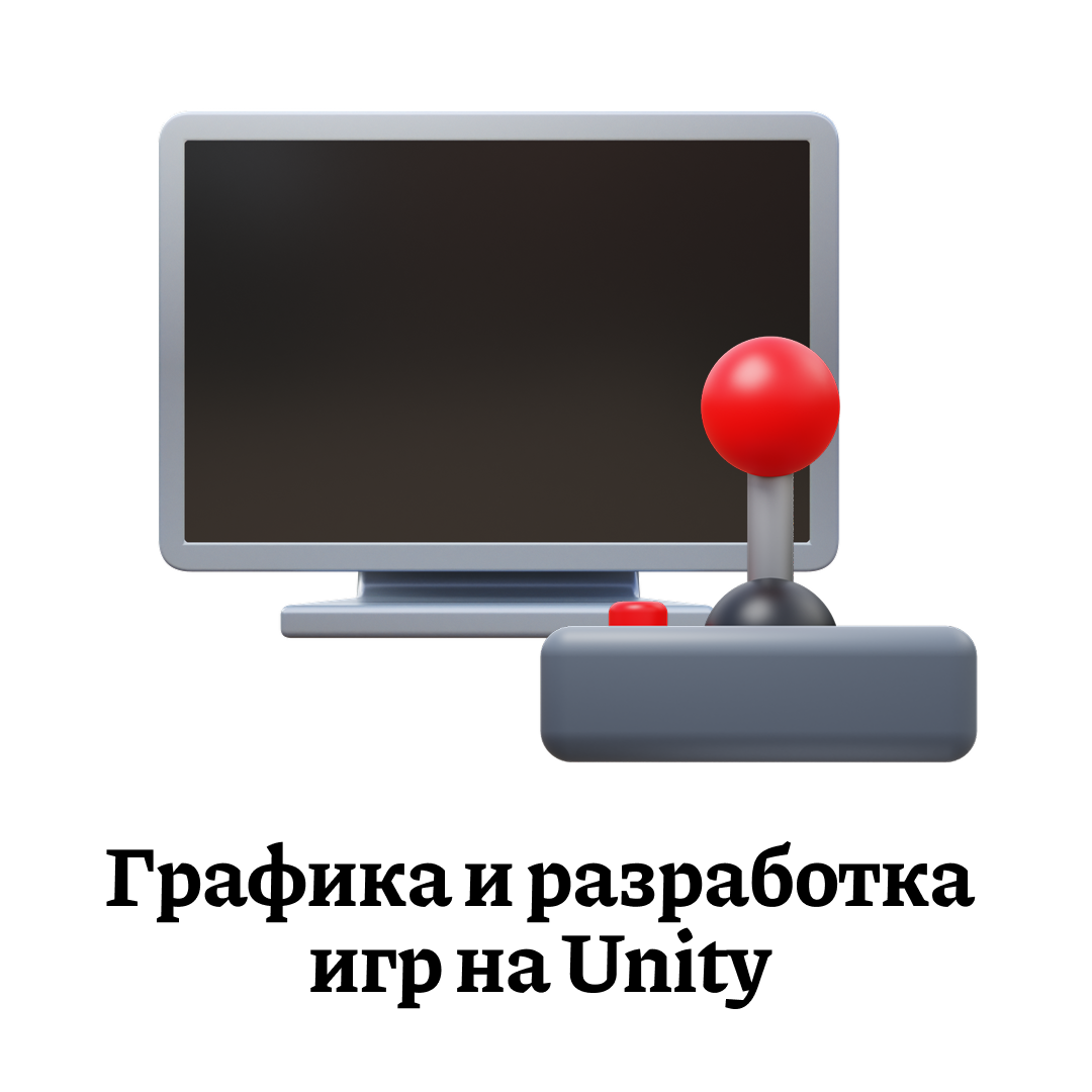 Unity