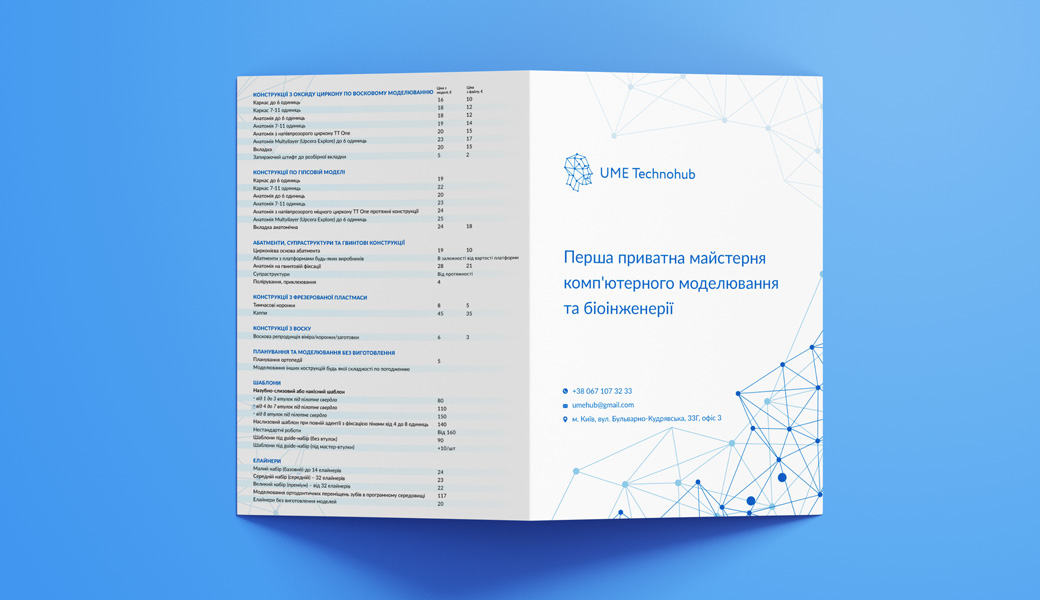 дизайн буклета