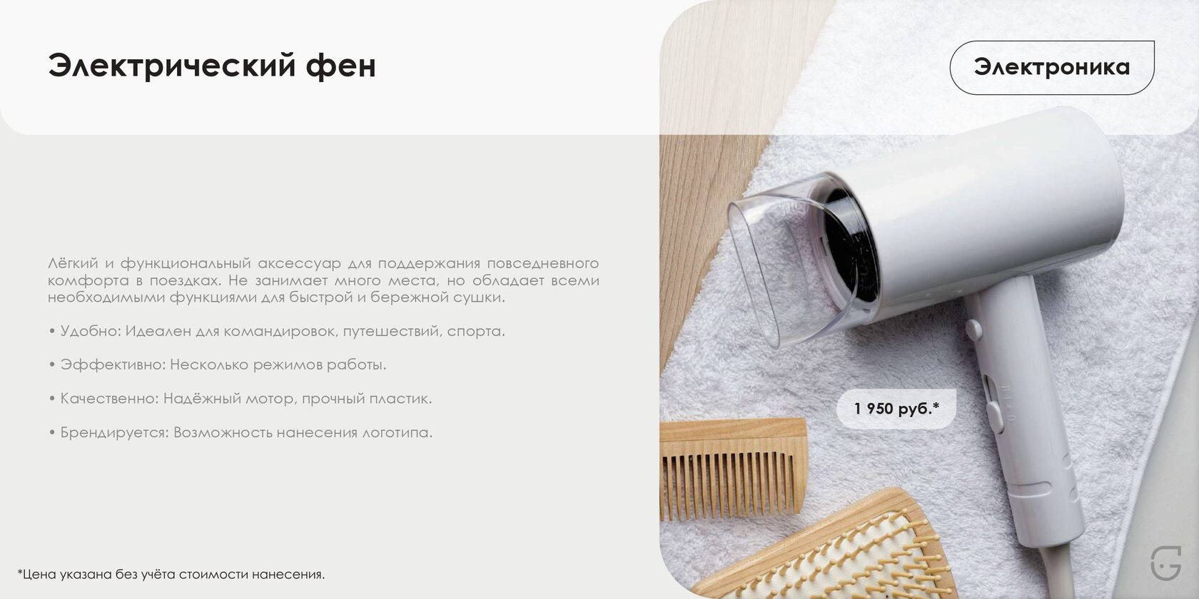 Буклет для выставки с фирменным стилем компании и QR-кодом