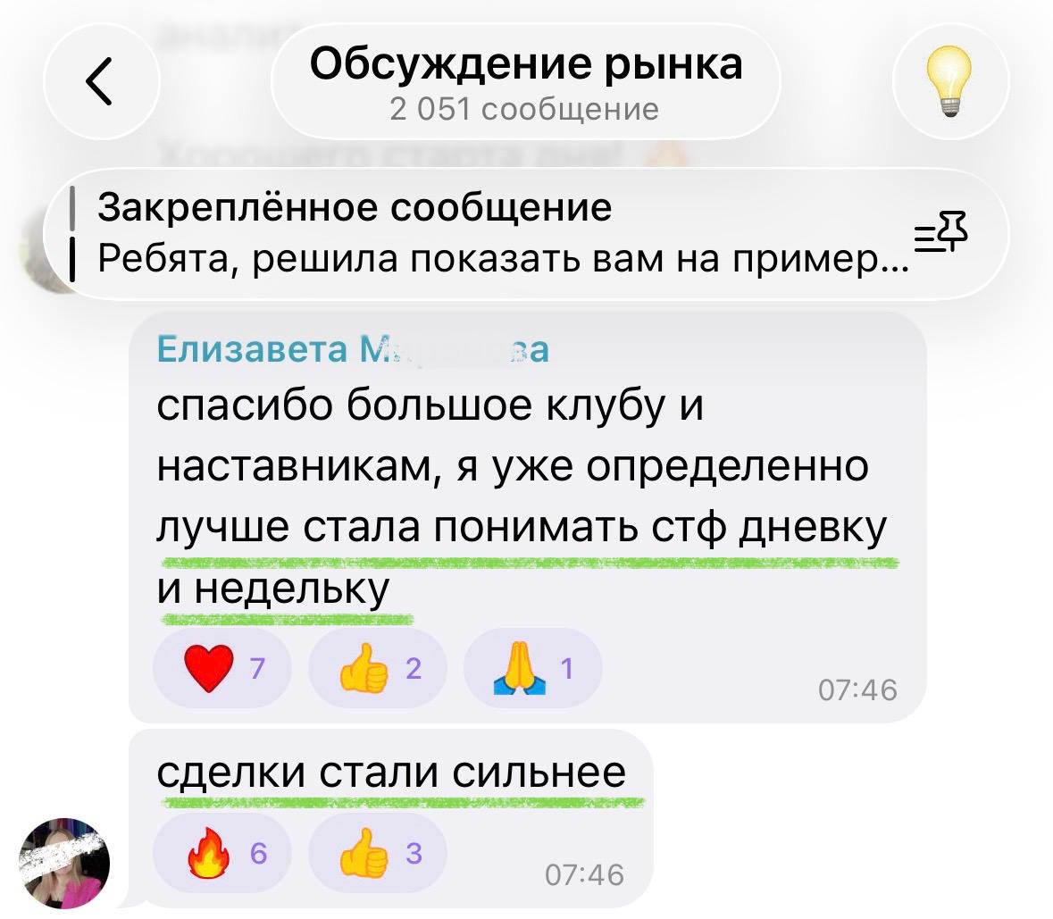 отзыв12