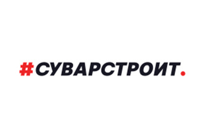 Казань сайт продаж. Суварстроит. Суварстроит подарок. Суварстроит Казань офис. Аркада Строй универсал Казань.