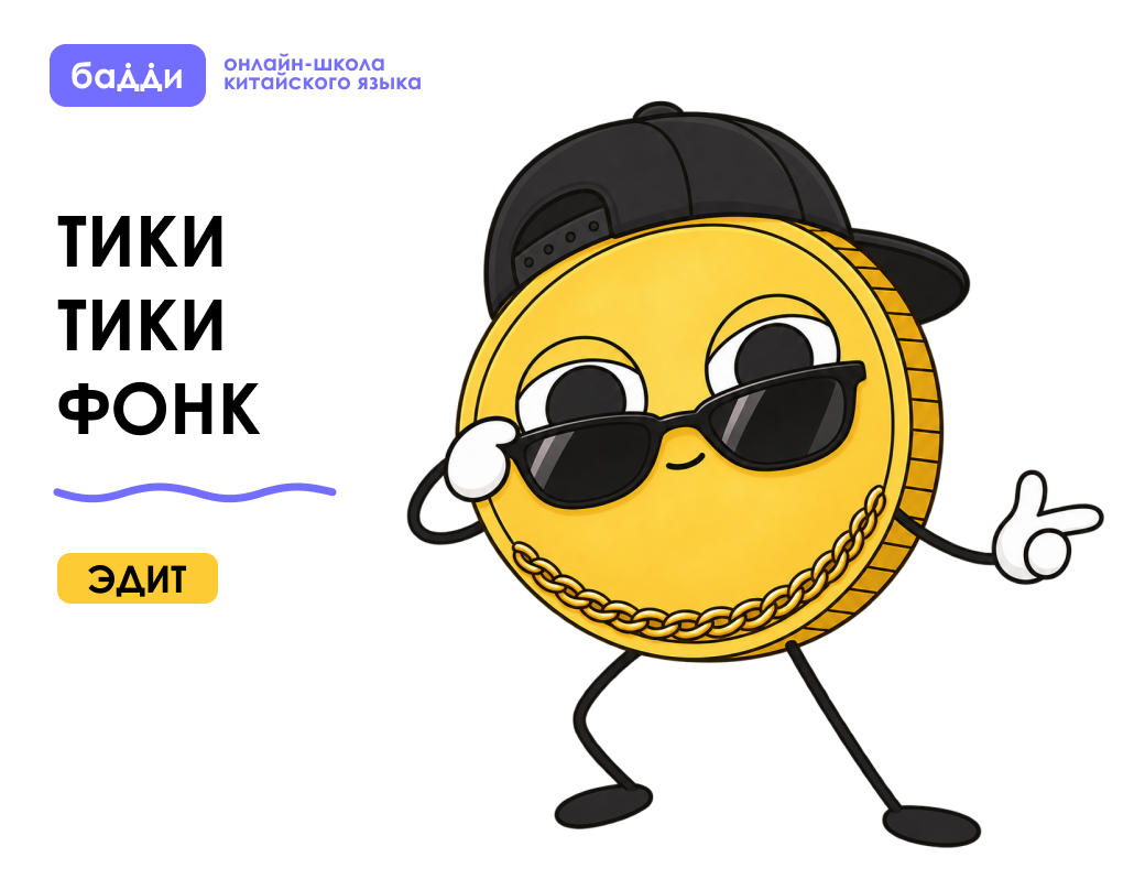 эдит