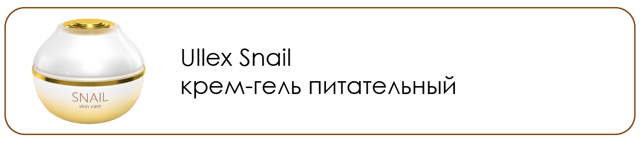 Переход на снэйл питательный