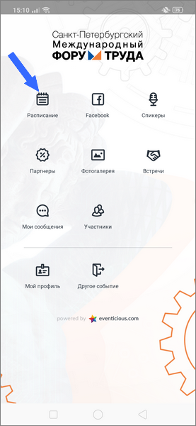 Event.Rocks, Ивентишес, Talent.Rocks