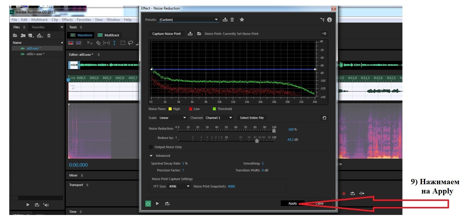 Чистим шум в Adobe Audition