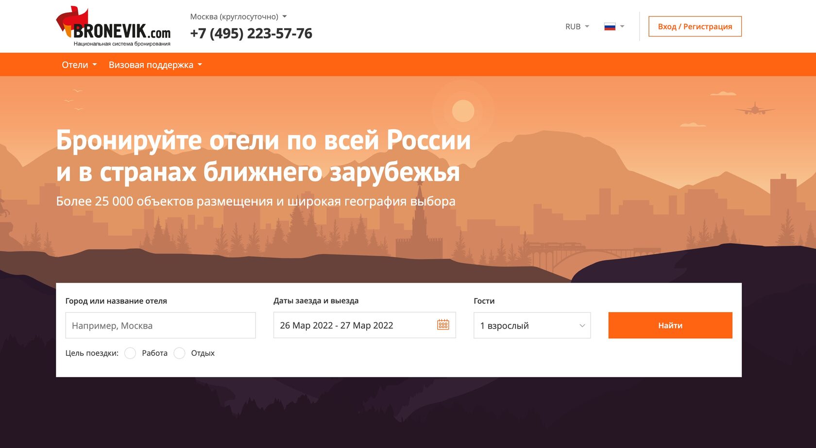 Российские аналоги Booking.com и AirBnb