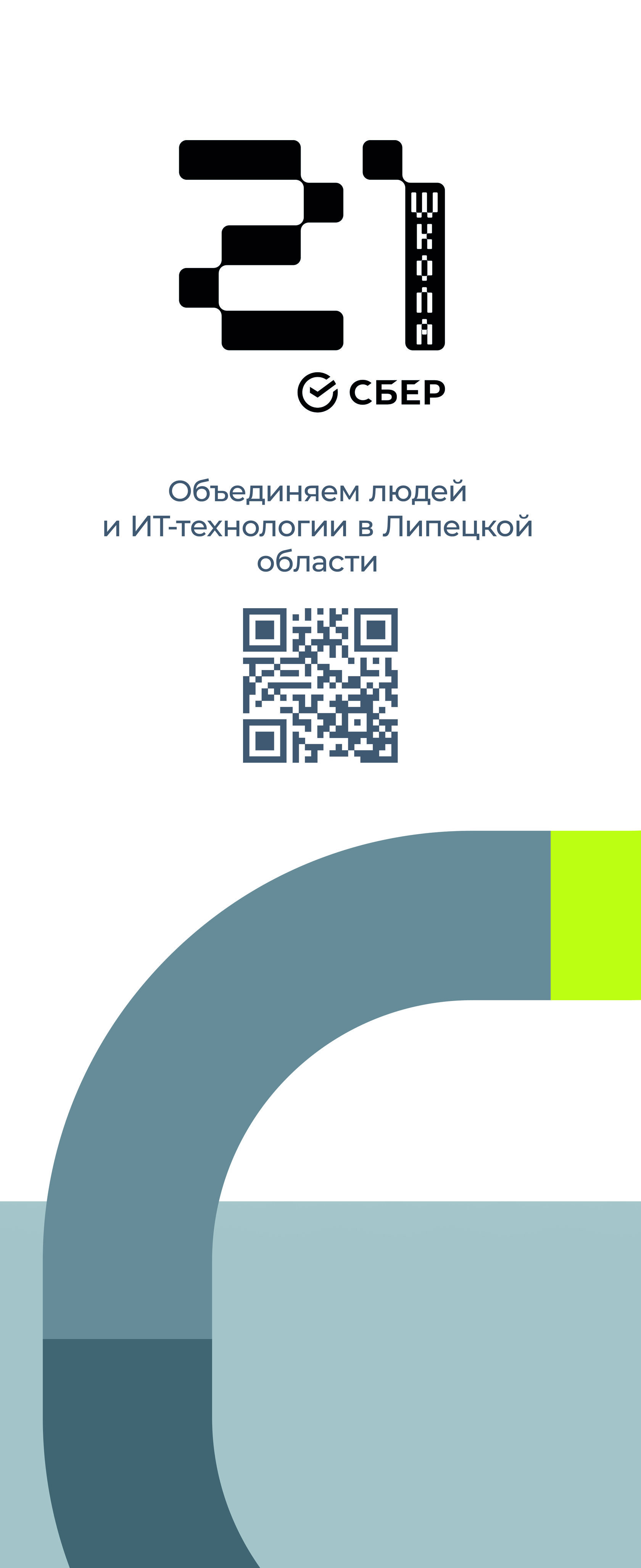 Панель 1