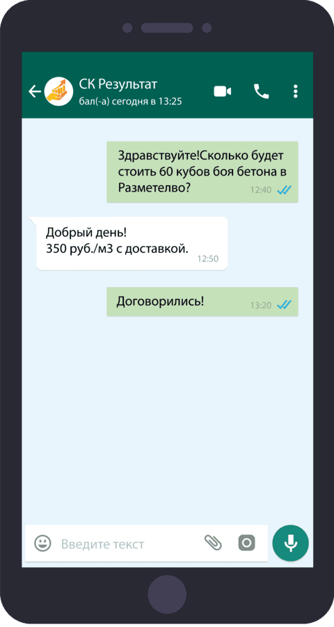 Заказ боя бетона