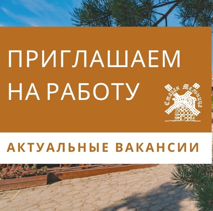 Актуальные вакансии картинка