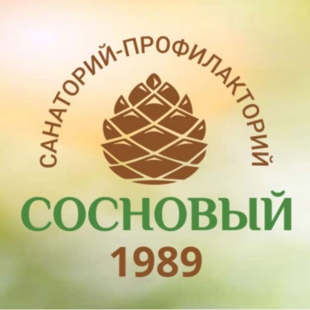 Санаторий-профилакторий "СОСНОВЫЙ"