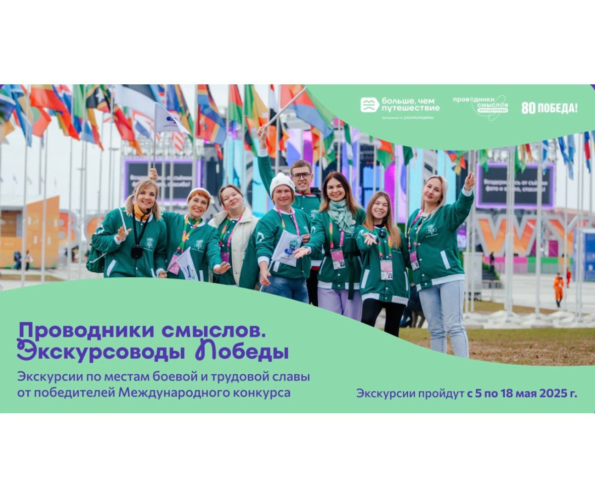 NOBLS.RU Бесплатные экскурсии от Проводников смыслов