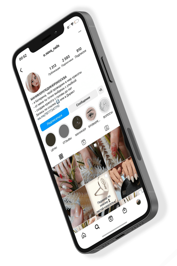 Онлайн обучение маникюру с получением диплома