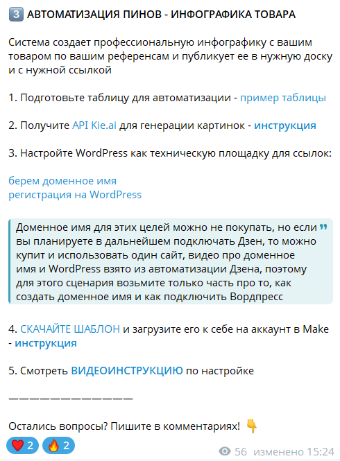 Скриншот Pinterest 4