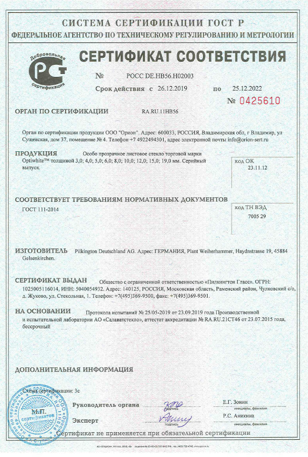 Сертификат