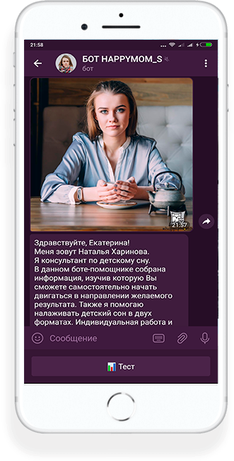 Говорящий бот в тг. Говорящий бот в тг