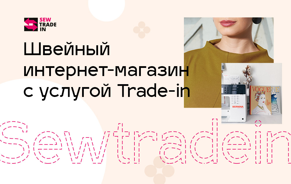 ШЕЙТЕ САМИ швейная фурнитура в интернет-магазине Wildberries