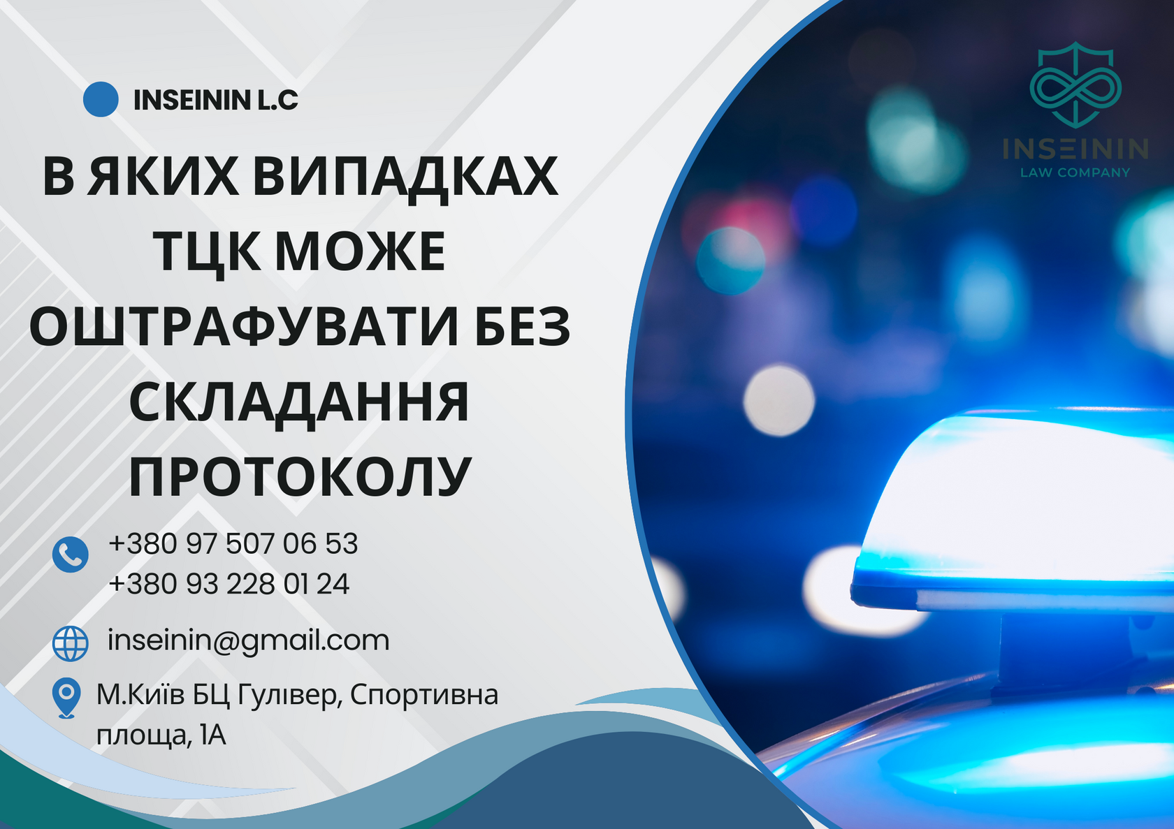 В яких випадках ТЦК може оштрафувати без складання протоколу