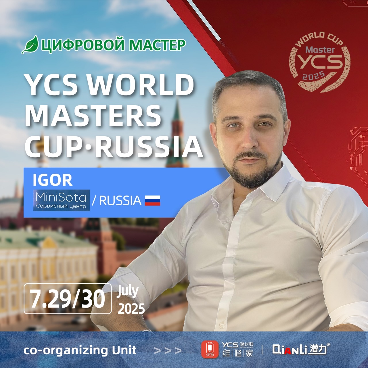 Участник