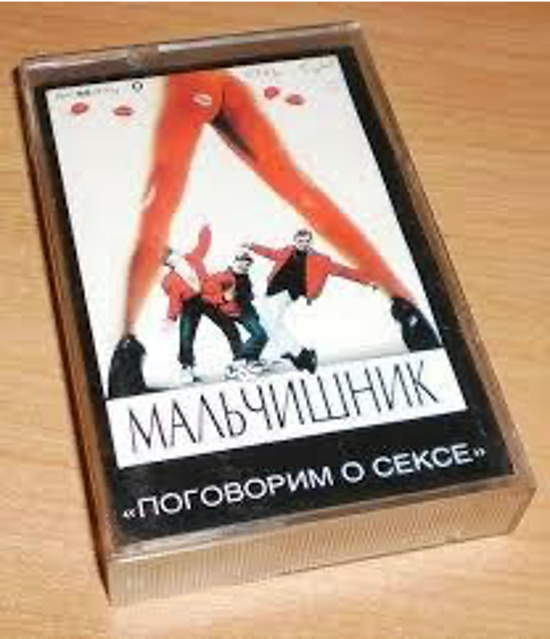 Давай Поговорим О Сексе