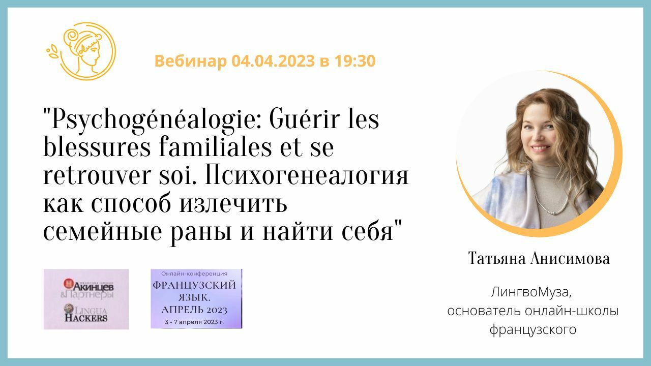Вебинары 2023. Вебинары 2023. Цифры растения. Сертификат вебинар для воспитателей 2023 год. Цифры растения.