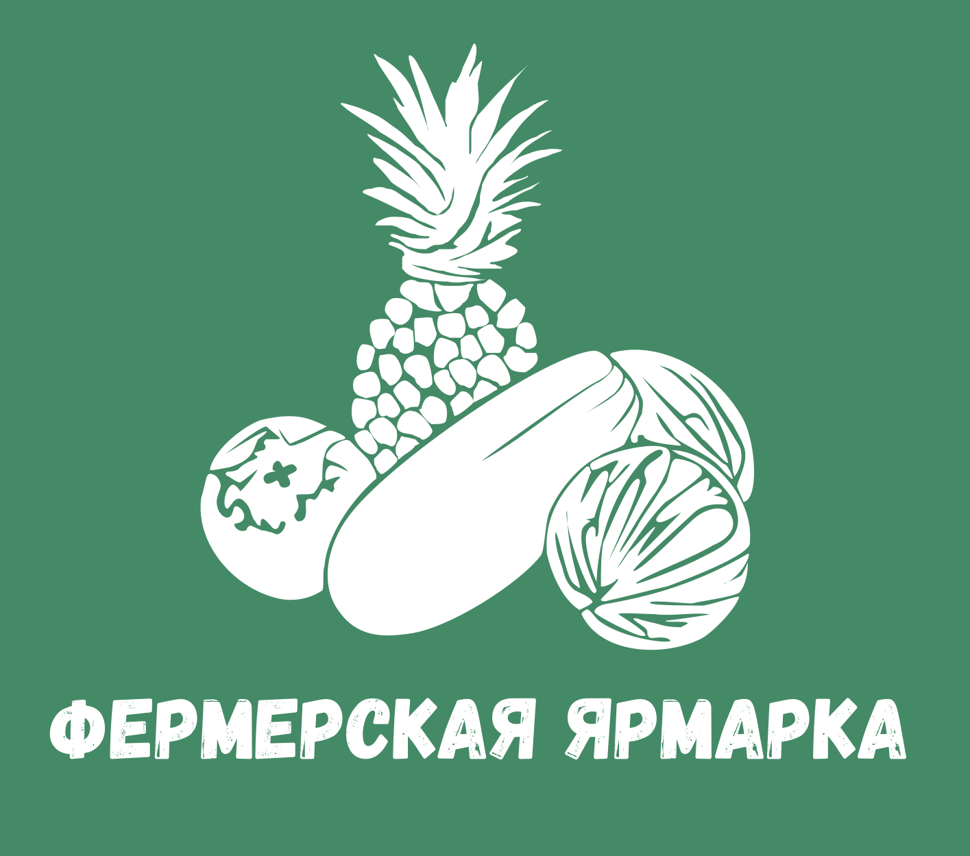 Фермерская Ярмарка 