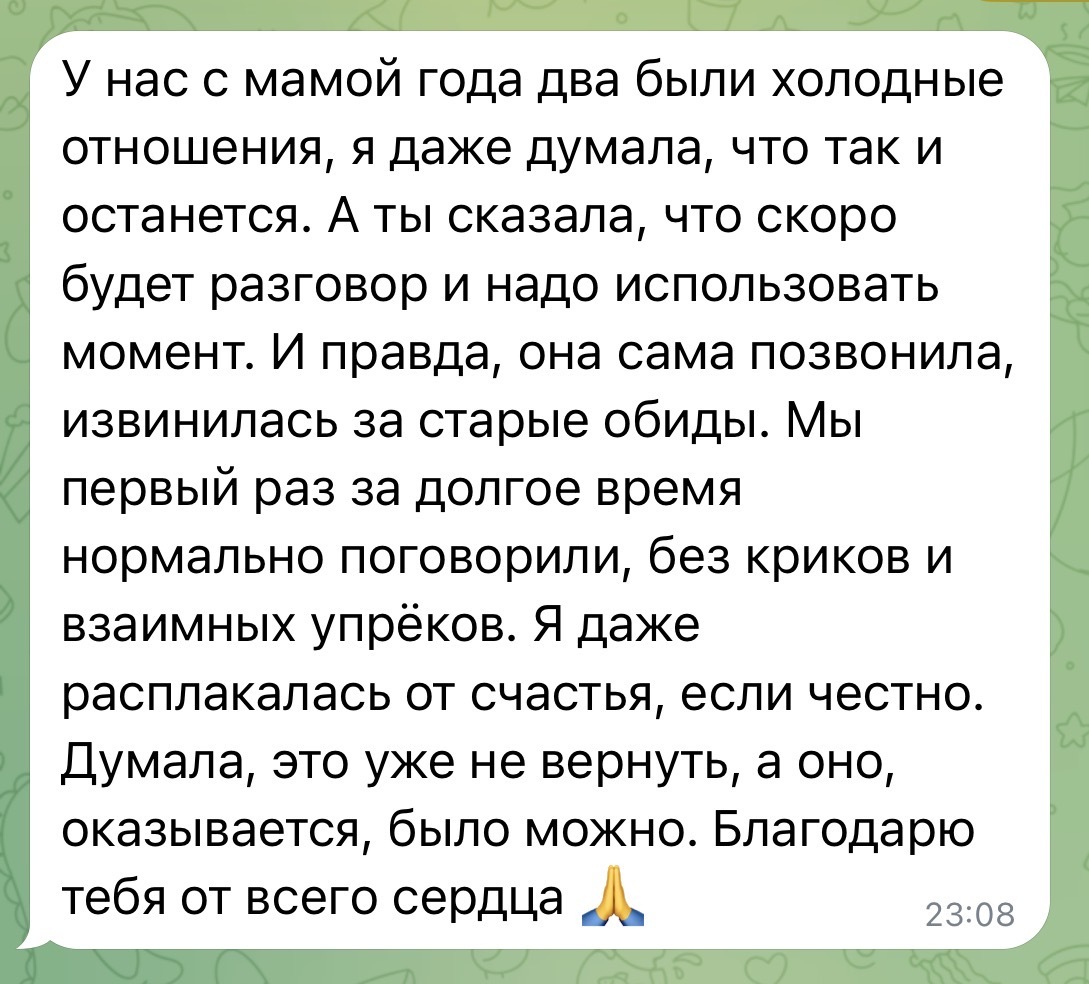 отзыв