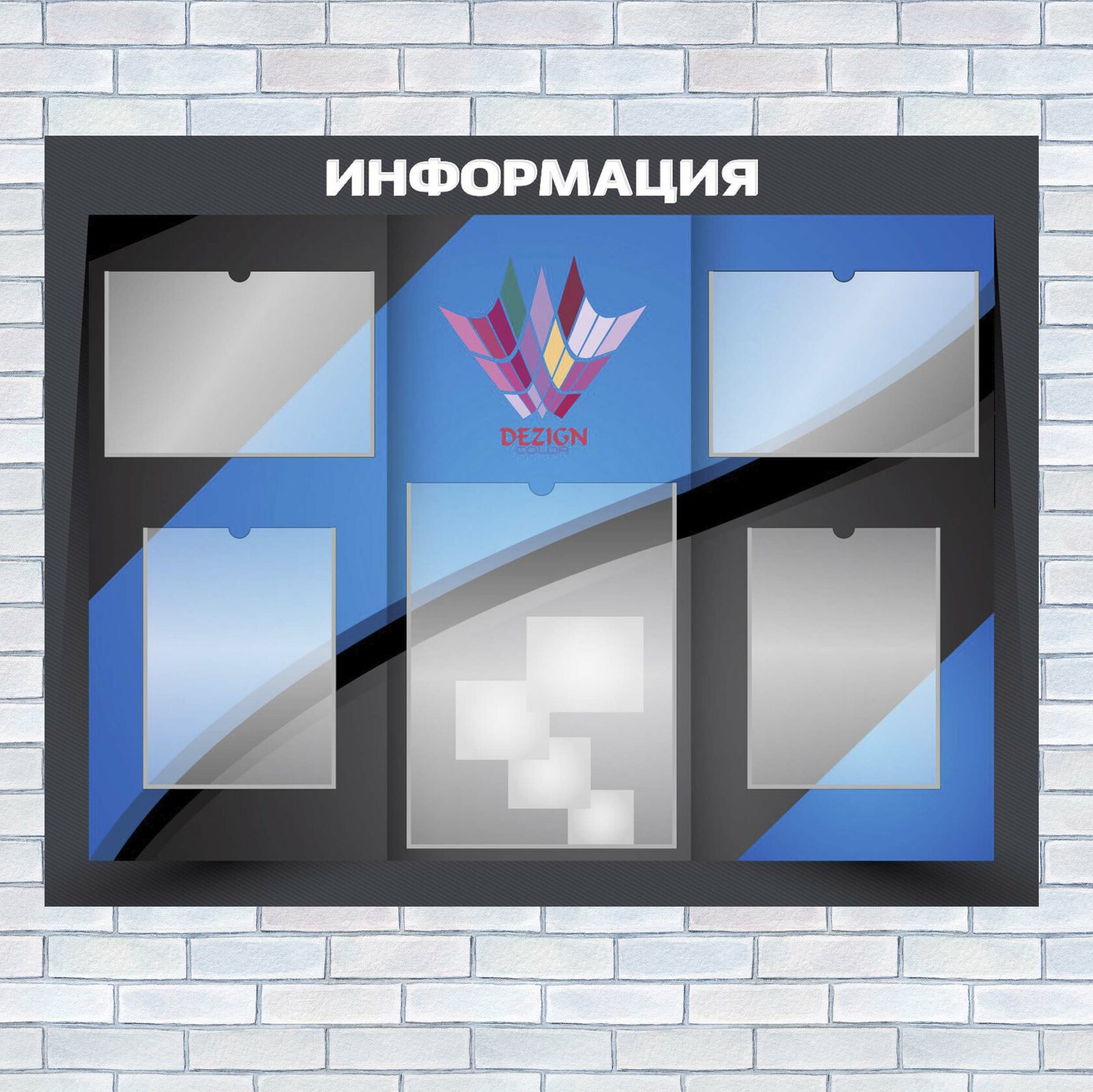 Пример векторного макета информационного стенда в формате CDR