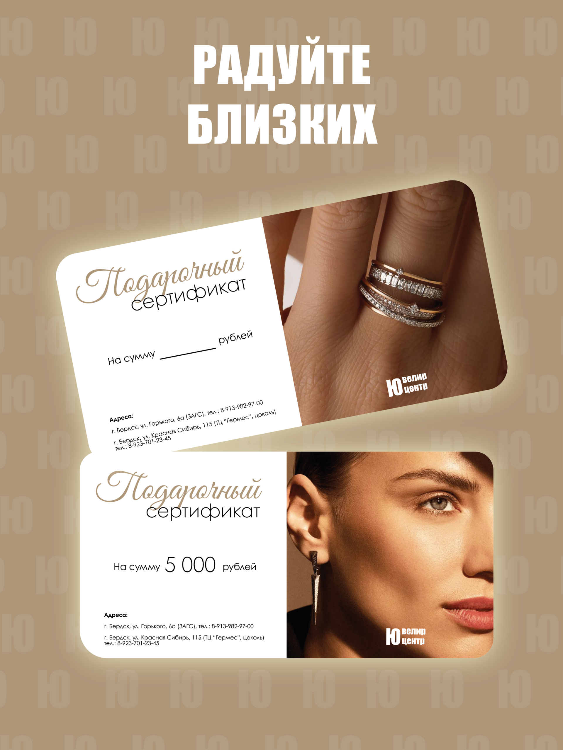 Подарочный сертификат