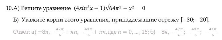 подготовка +к егэ математика уравнения