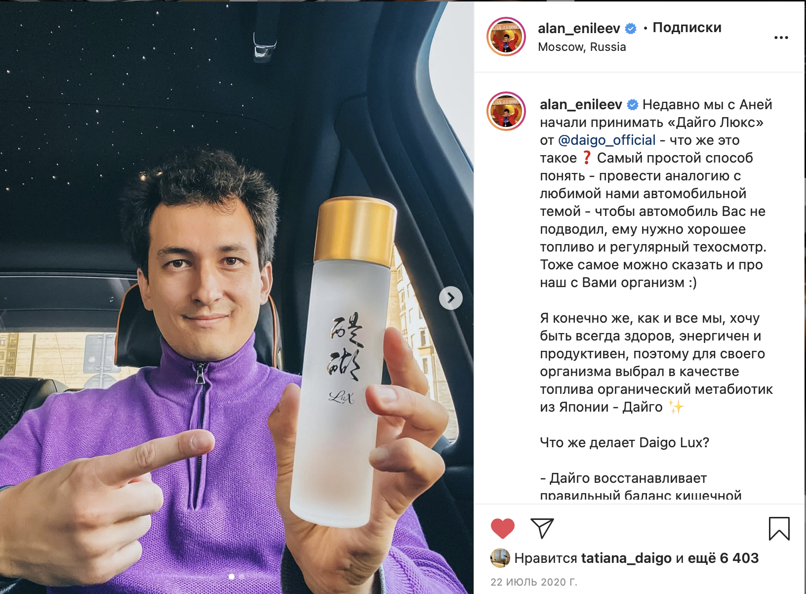 Daigo отзывы. Дайго. Дайго Люкс применение. Daigo Shampoo. Дайго Люкс инструкция по применению.