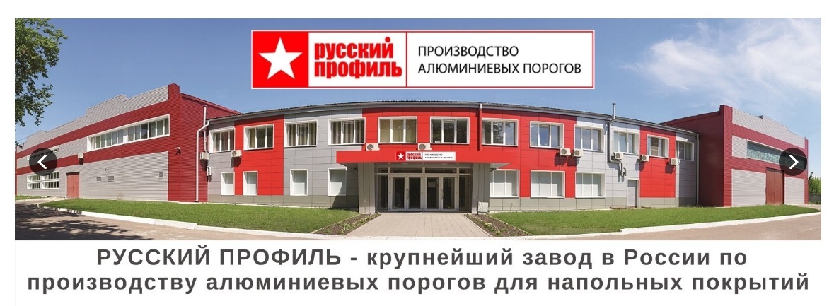 Русский профиль москва. Русский профиль на Фрунзе.