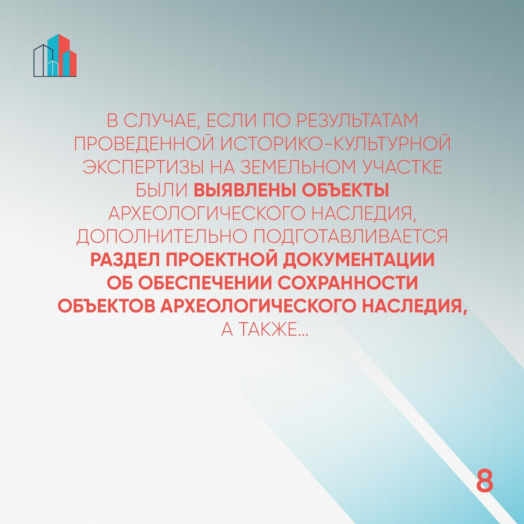 Акт историко-культурной экспертизы объекта культурного наследия. Заключение государственной историко-культурной экспертизы. Экспертиза историко культурного наследия. Акт государственной историко-культурной экспертизы образец. Рекомендация о проведении историко-культурной экспертизы.