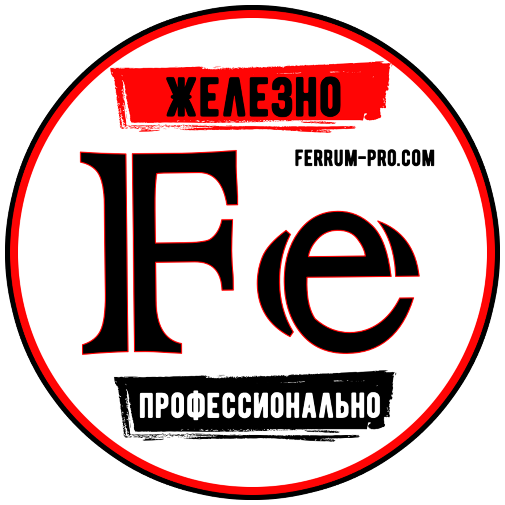 Ferrum-Pro